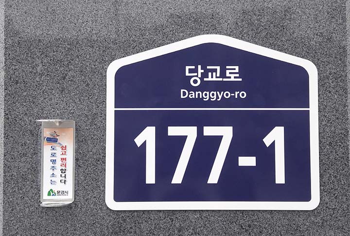 관할 주민센터 동사무소 찾기 - 도로명주소 검색 조회