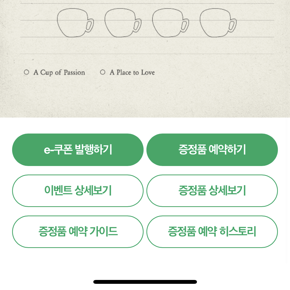 스타벅스다이어리2023