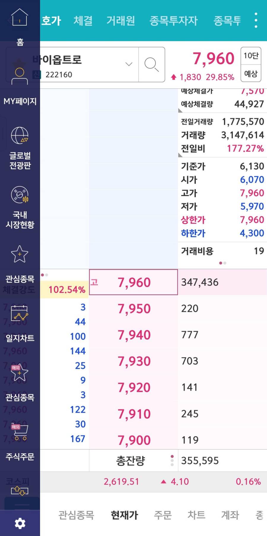 영웅문 퀵메뉴