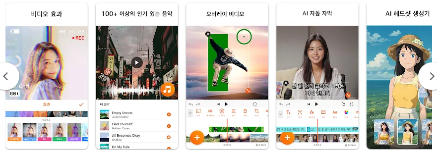 YouCut 비디오 편집기, 최고의 동영상 편집 앱