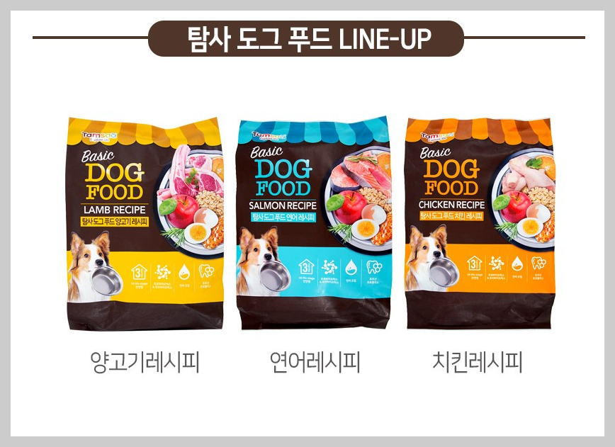 탐사도그푸드 강아지사료 종류