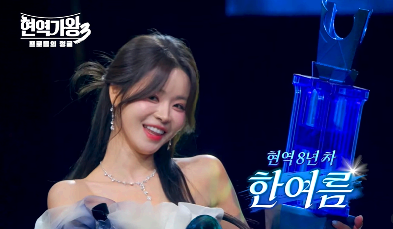 현역가왕 3 출연 참가자