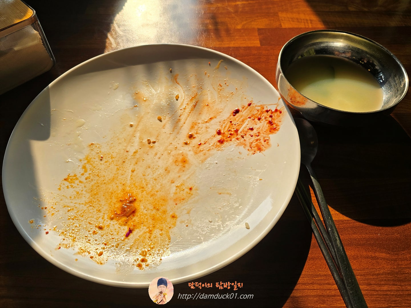 식사 끝