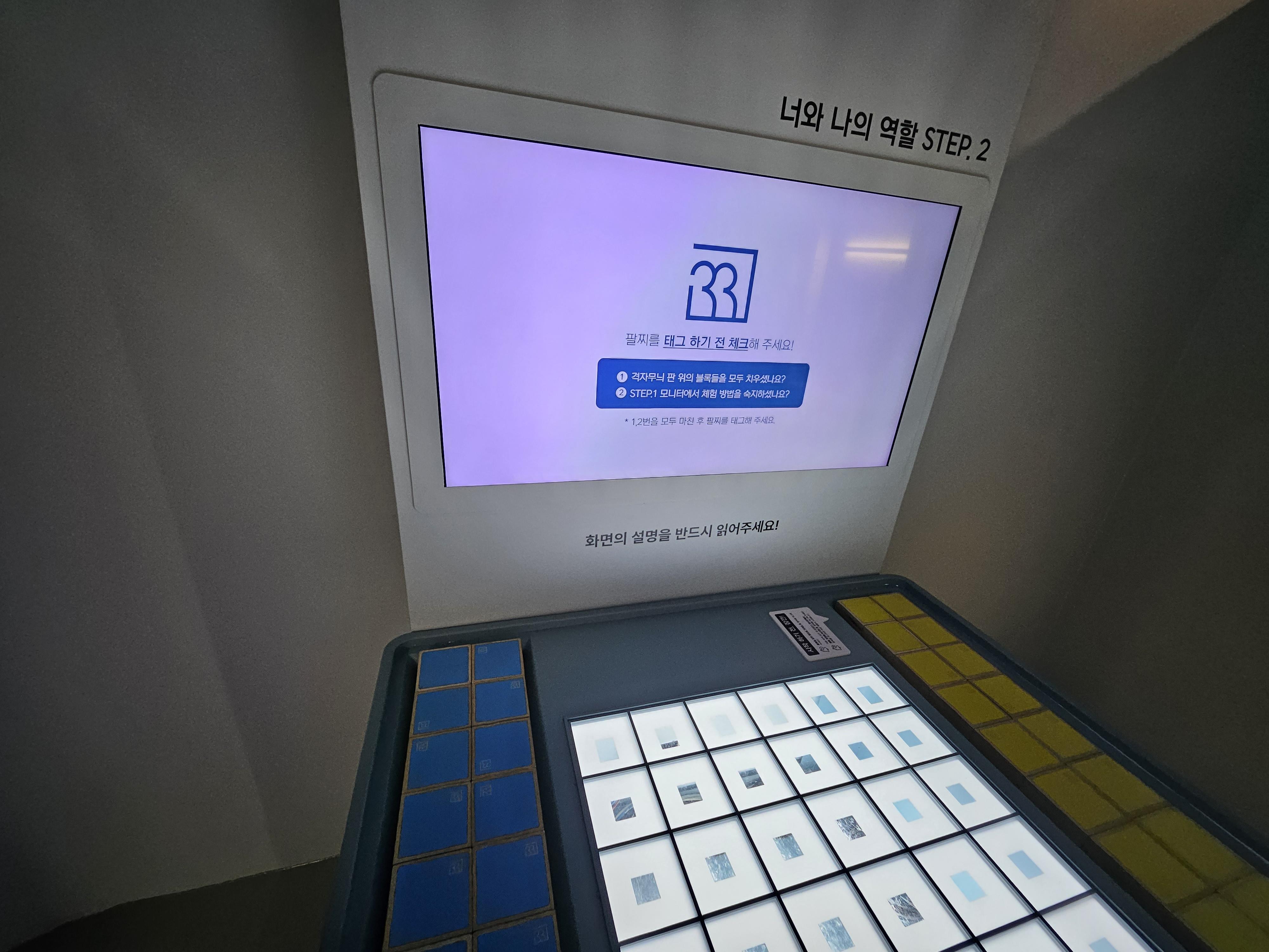 너와 나의 역할