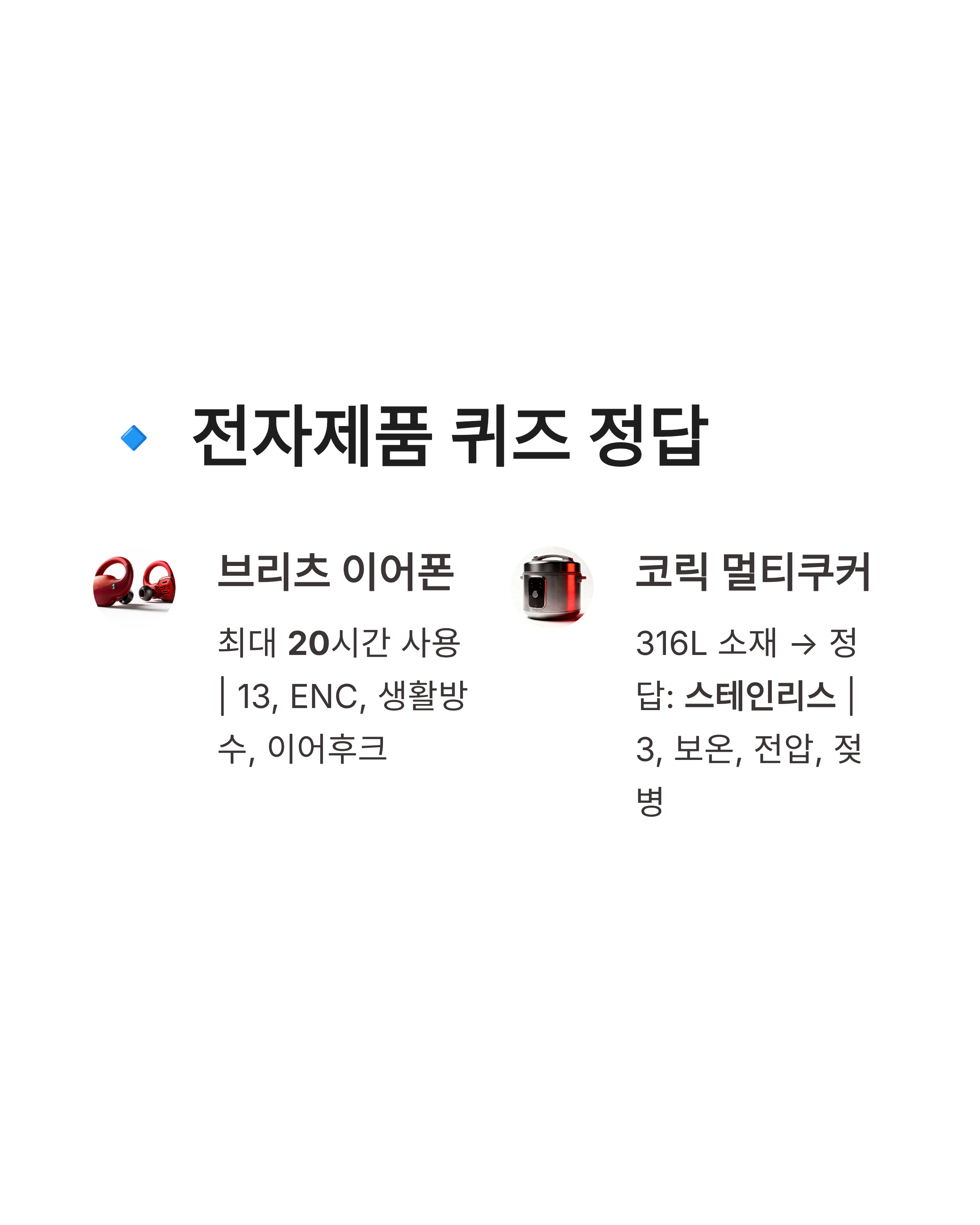 3월 12일 캐시워크 퀴즈정답