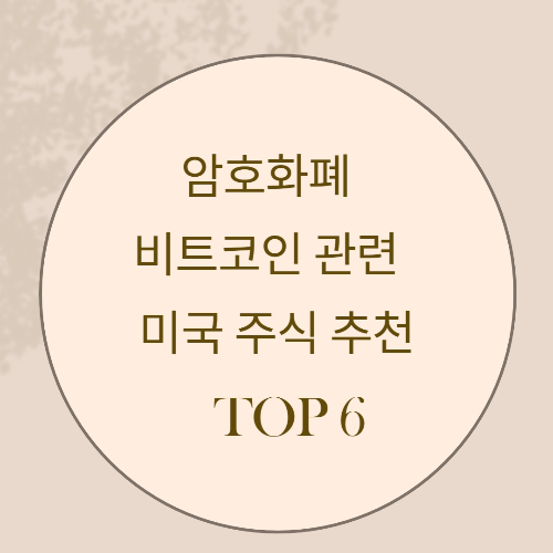 미국-주식-추천-썸네일