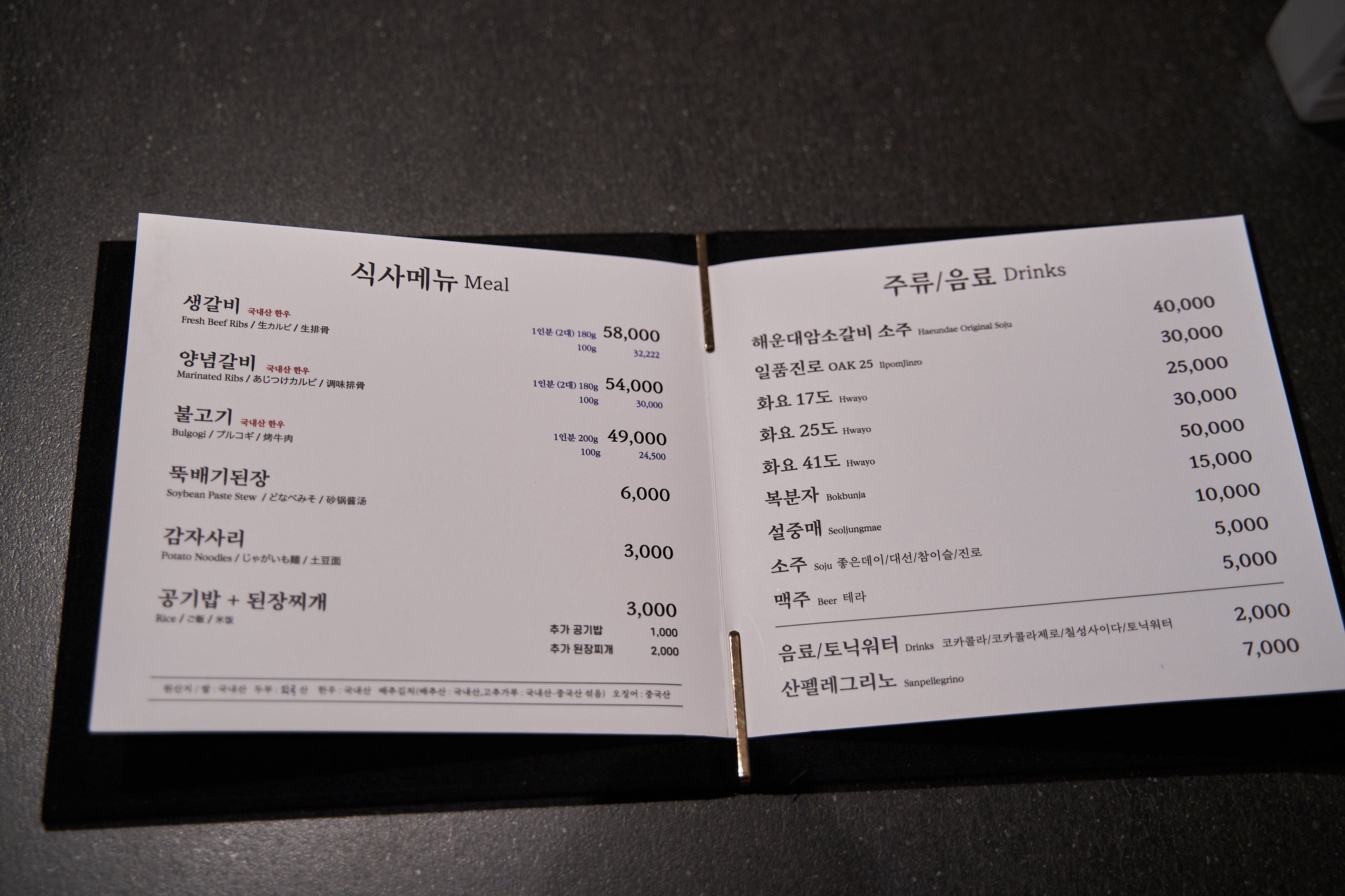 해운대암소갈비집