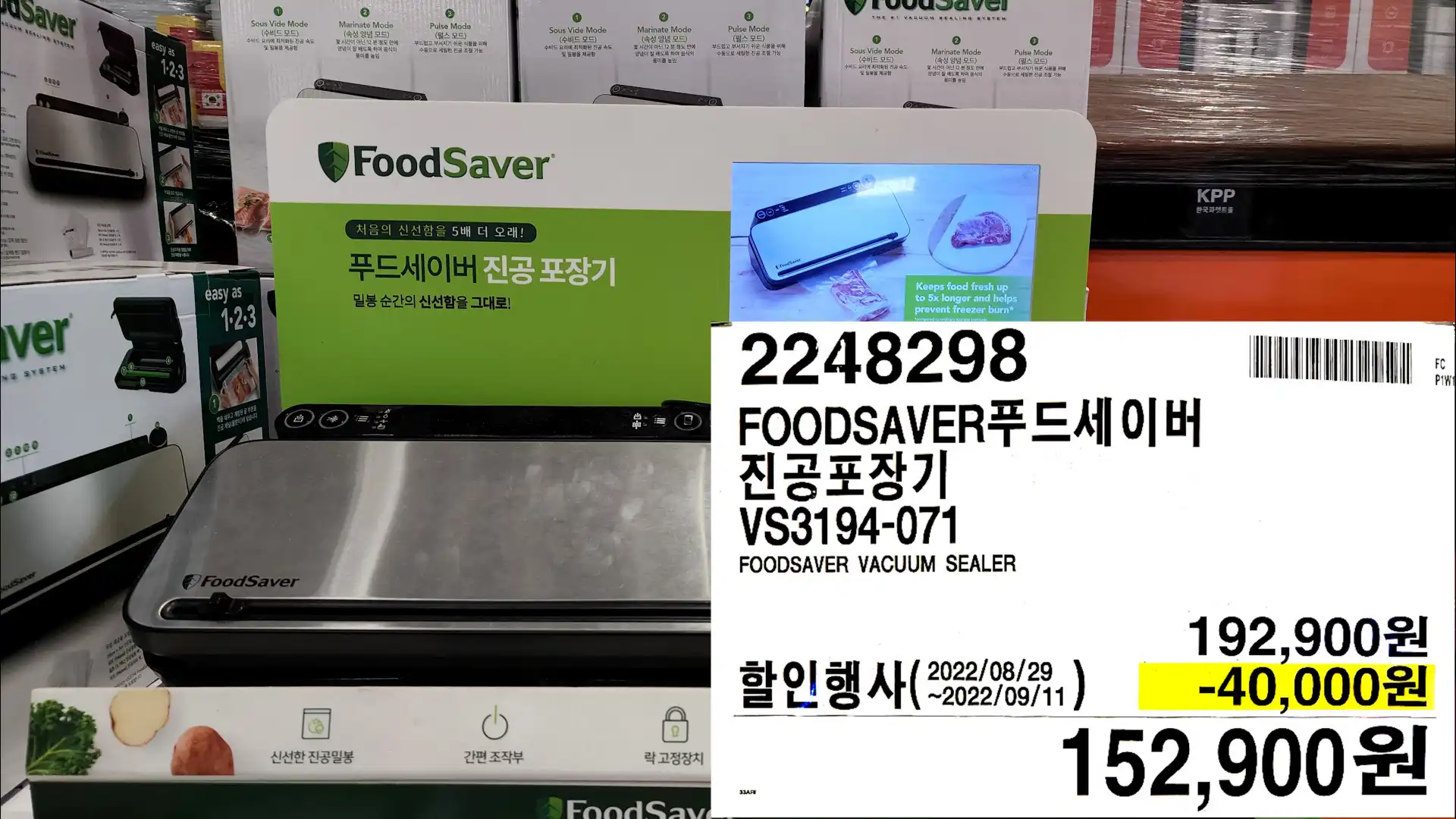 FOODSAVER푸드세이버
진공포장기
VS3194-071
FOODSAVER VACUUM SEALER
152,900원