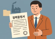 경력증명서-사진3