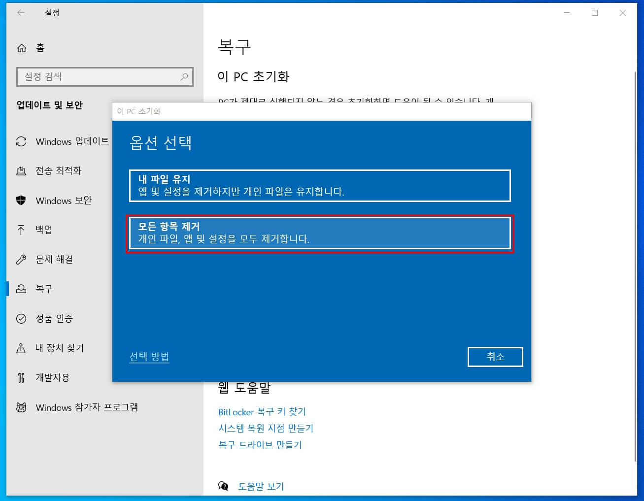 PC 초기화