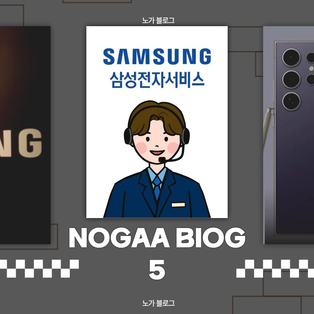 노가 블로그 제공 자료