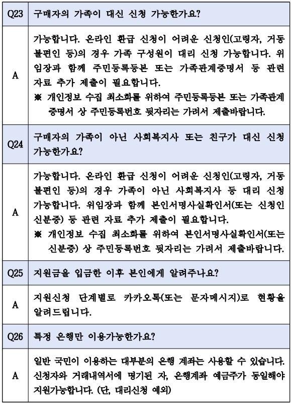 으뜸가전환급