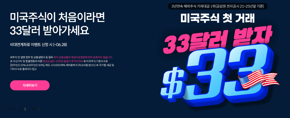 키움증권