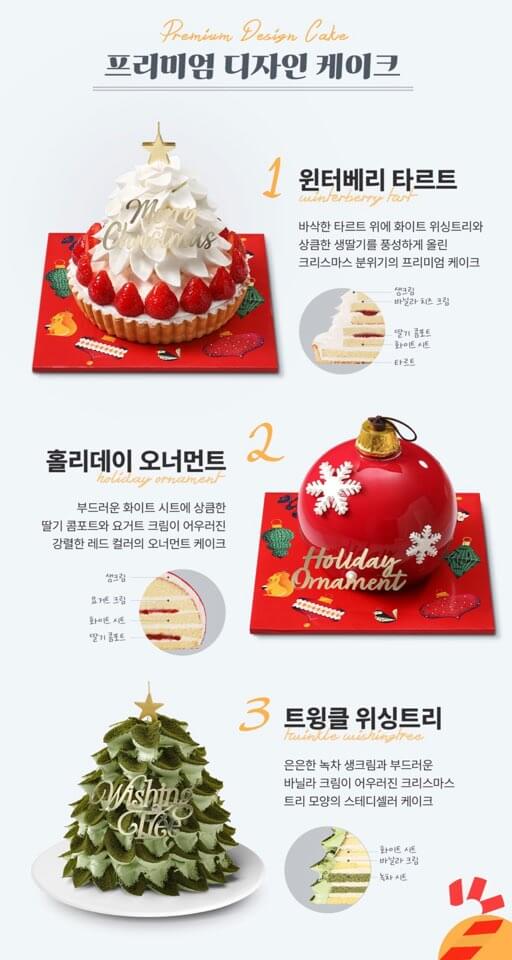 크리스마스-케이크-종류