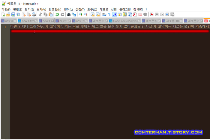 notepad++ 텍스트 편집기