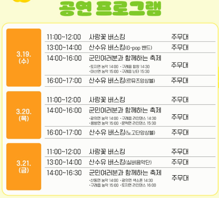 공연 프로그램1