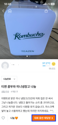 당근마켓 물건 올리는 방법