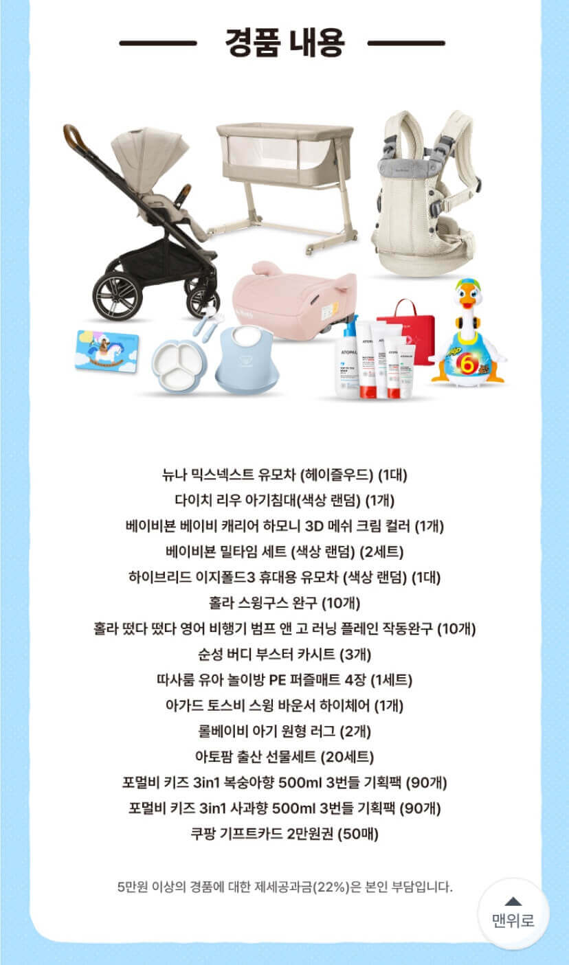 쿠팡 베이비&키즈쇼 팝업스토어