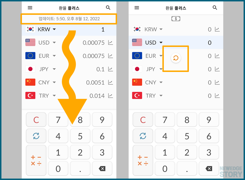 환율 날짜 실시간 업데이트