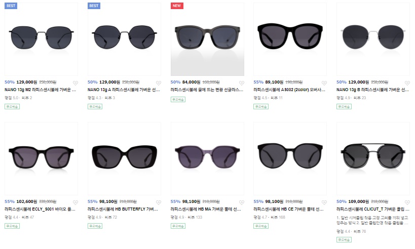 네고왕 선글라스 라피스 센시블레