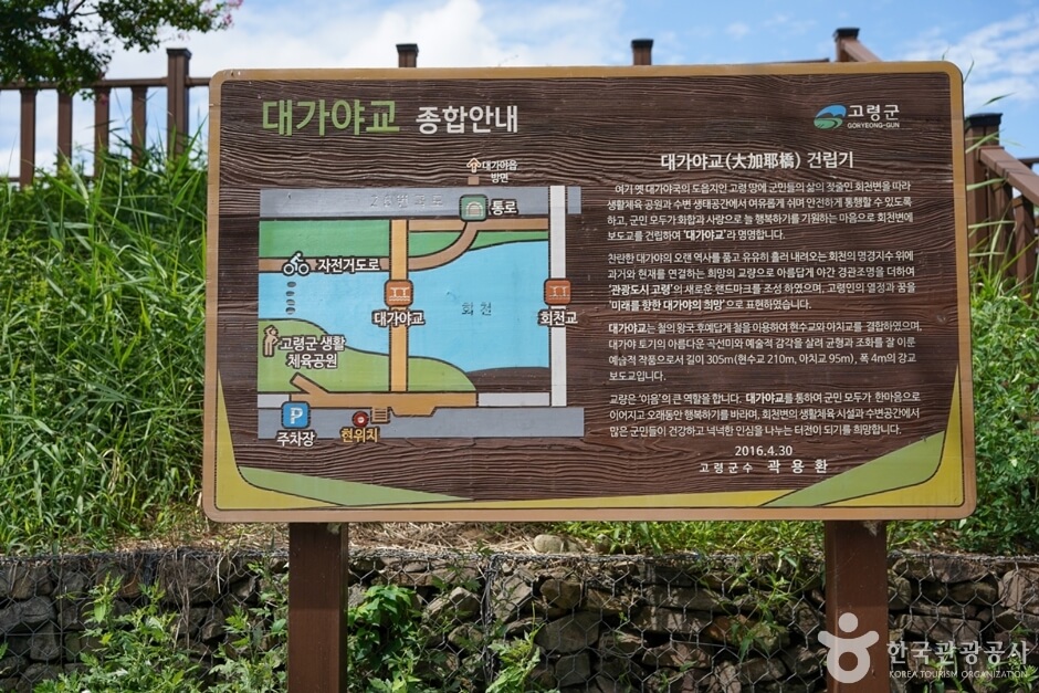 고령 가볼만한곳 베스트 10