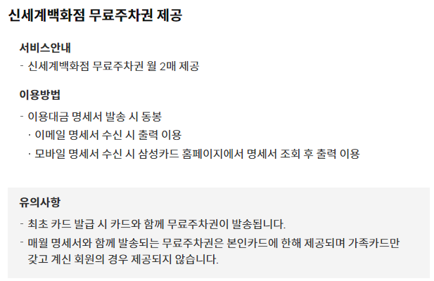신세계 삼성카드7
