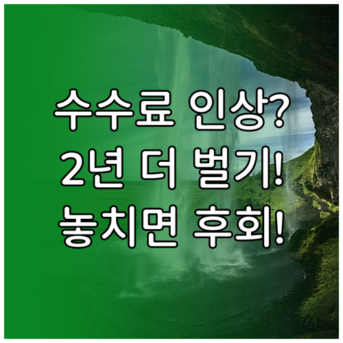 ESTA 수수료 인상 전 신청 필수:..