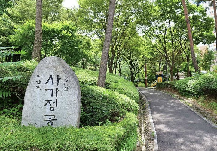 사가정공원 이미지