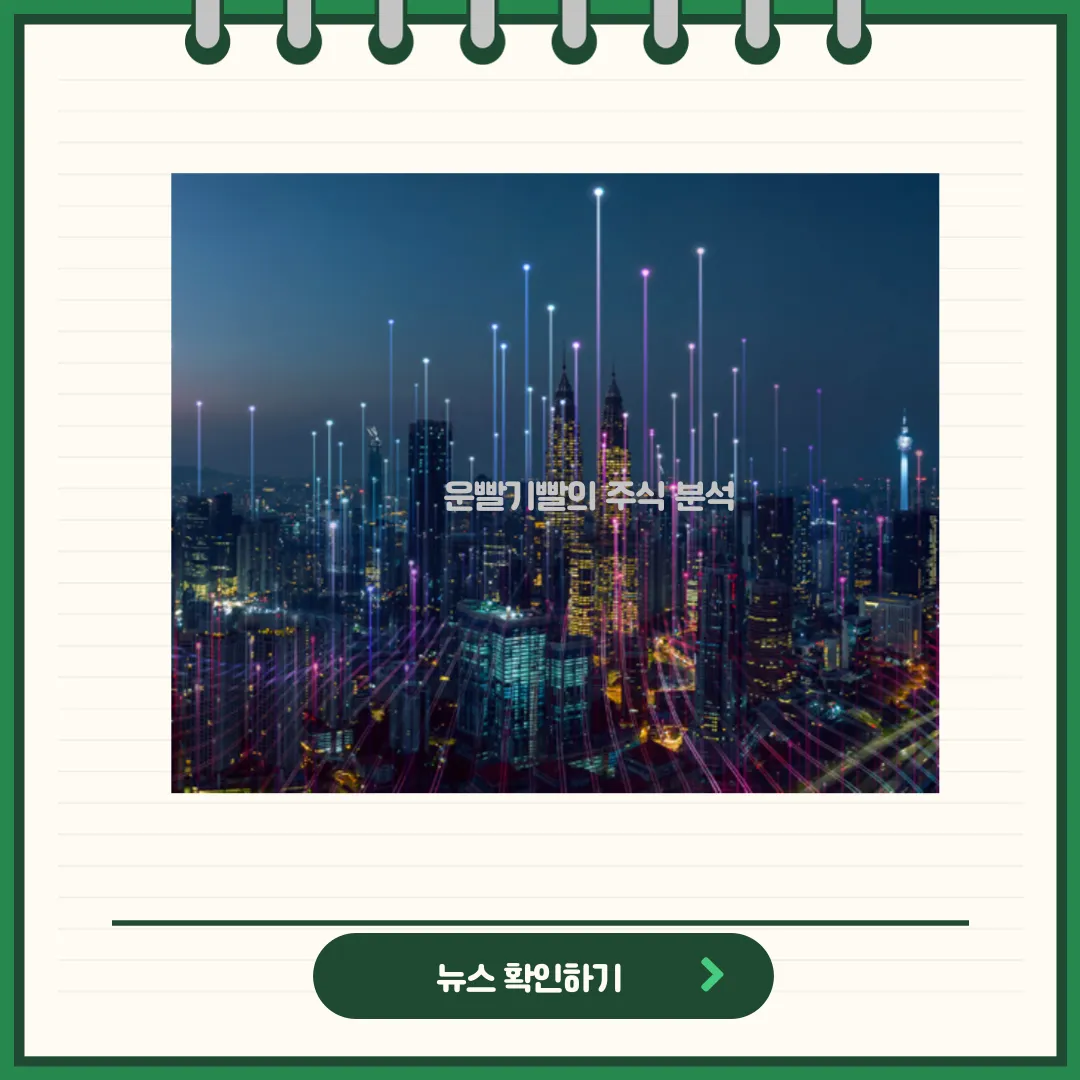 비츠로테크 뉴스