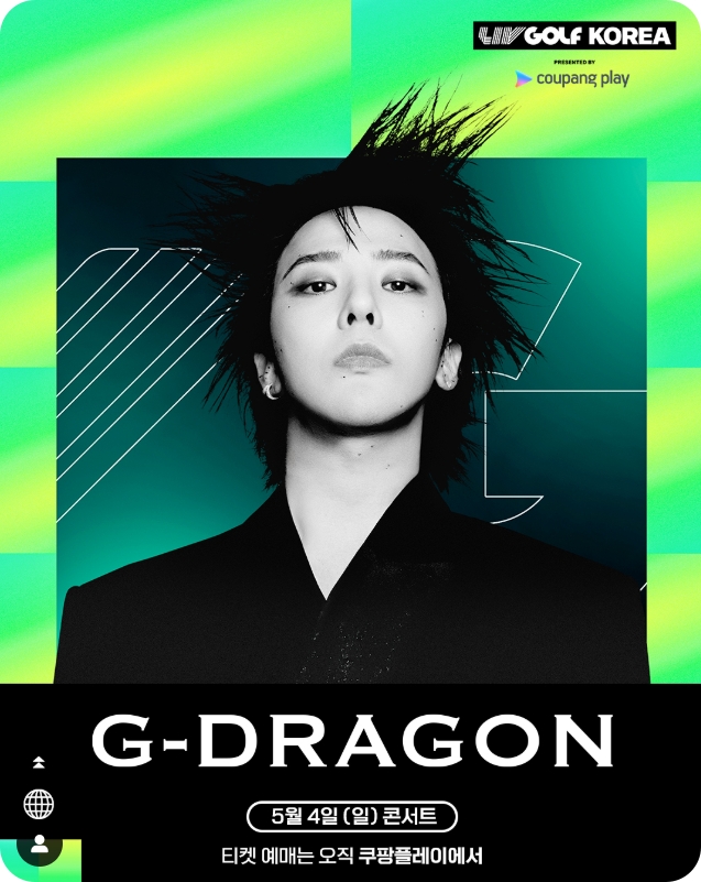 LIV 골프 코리아 콘서트 쿠팡플레이