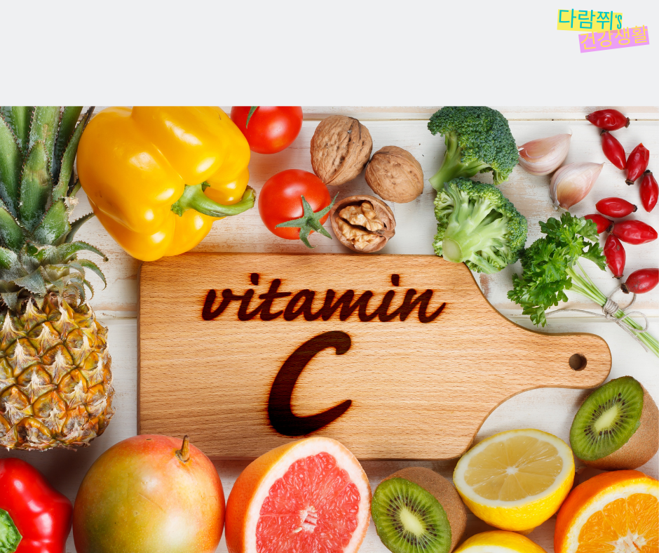 비타민 C가 면역력에 미치는 영향 – 감기 예방 효과는 과학적으로 증명되었을까?
