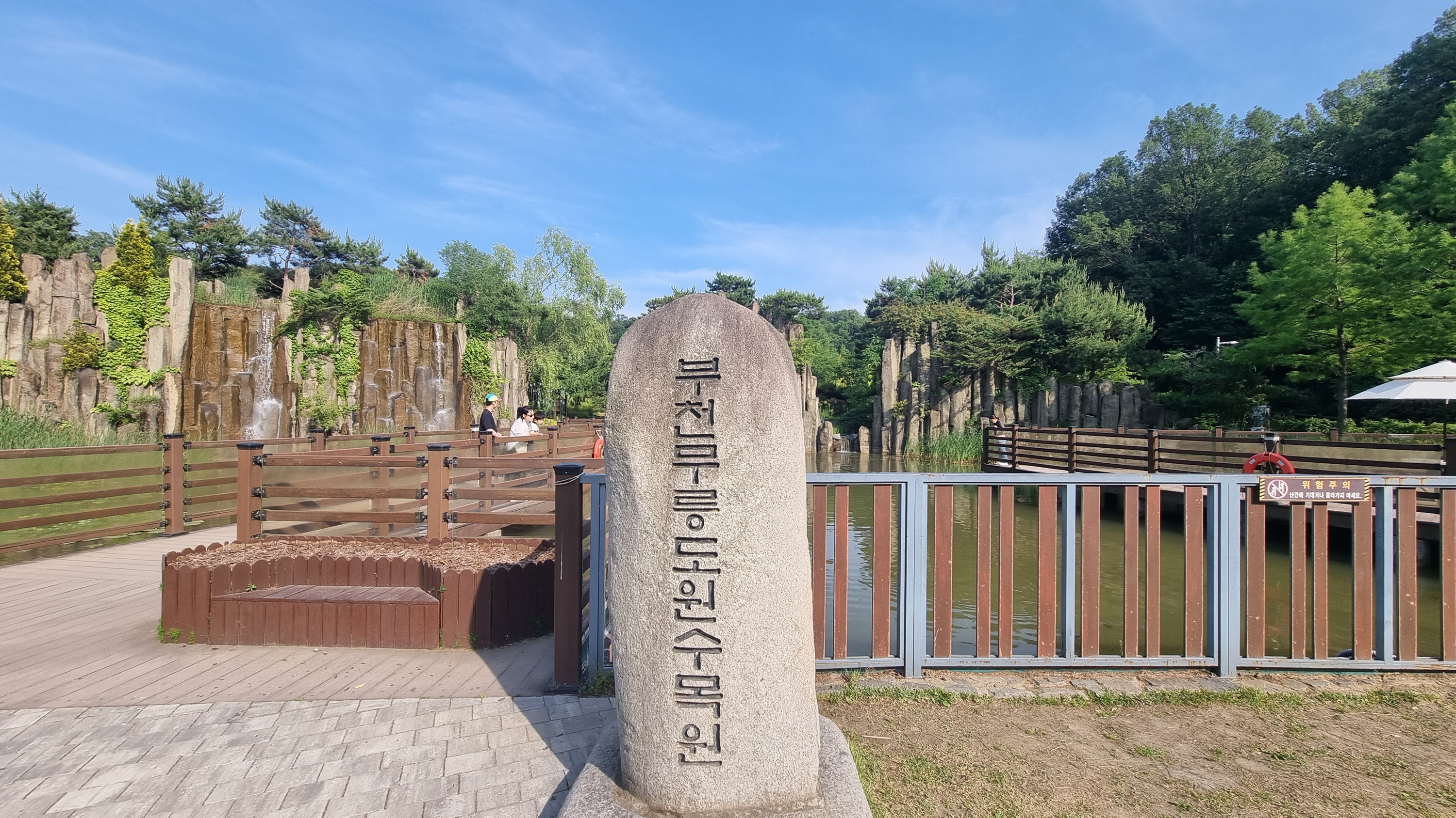 부천 가볼만한 곳 자연생태공원