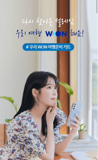 아이유-핸드폰-모습