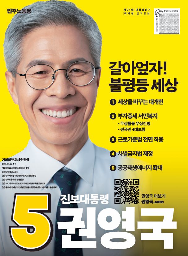 대선토론 승자 결과 2차 내용정리(사회분야)