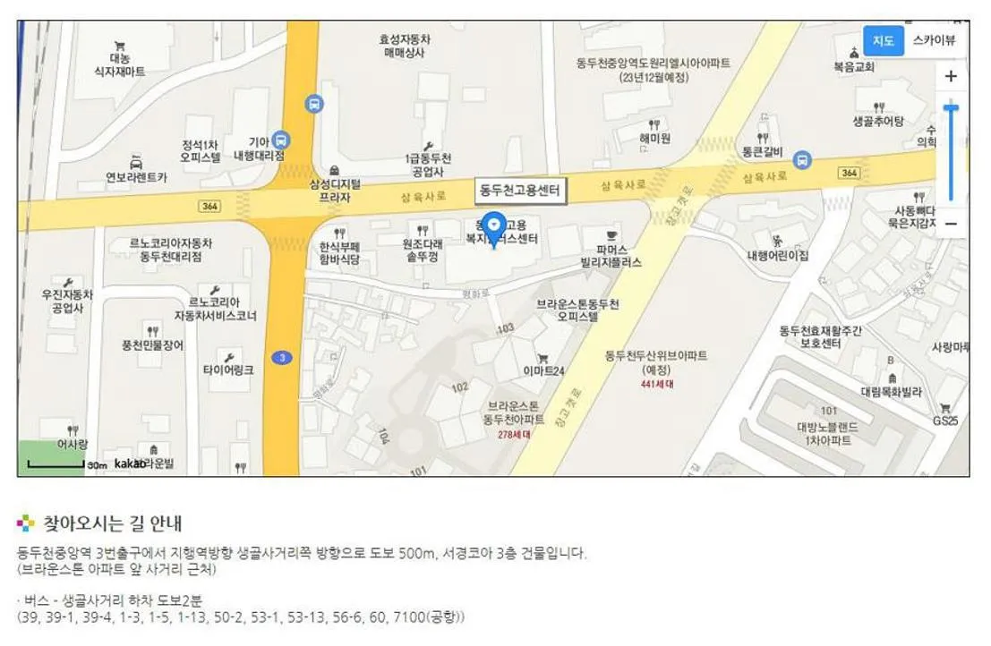 동두천 일자리