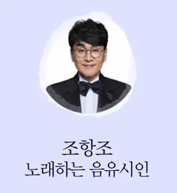 이미자 전통가요 헌정공연 '맥을 이음' 티켓 오픈