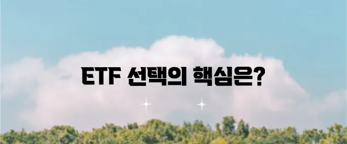 S&P 500 ETF의 비교와 추천 SPY, VOO, IVV를 통해 알차게 알아보세요!