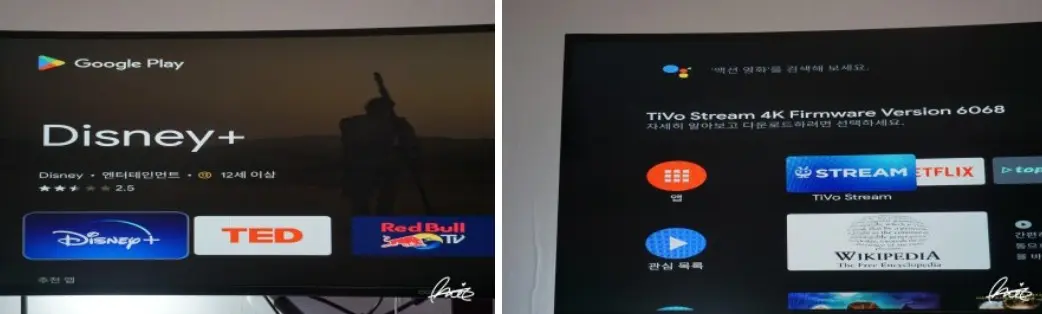 스마트 TV다운