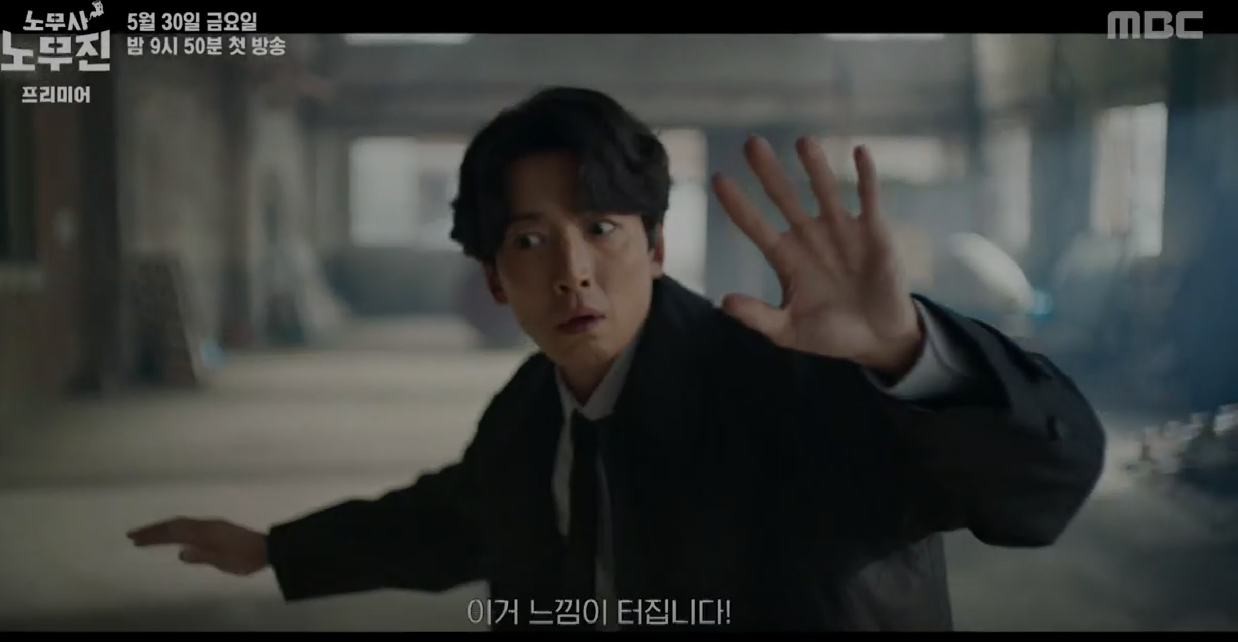 노무사 노무진