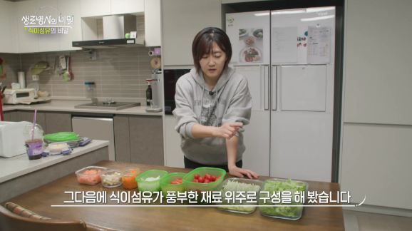 생로병사의 비밀 식이섬유