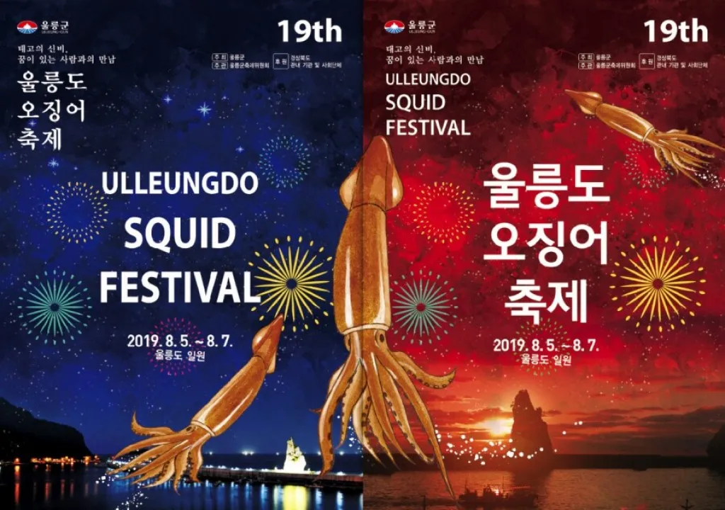 울릉도 가는 방법 여객선 항구 요금 예매 이동수단_8