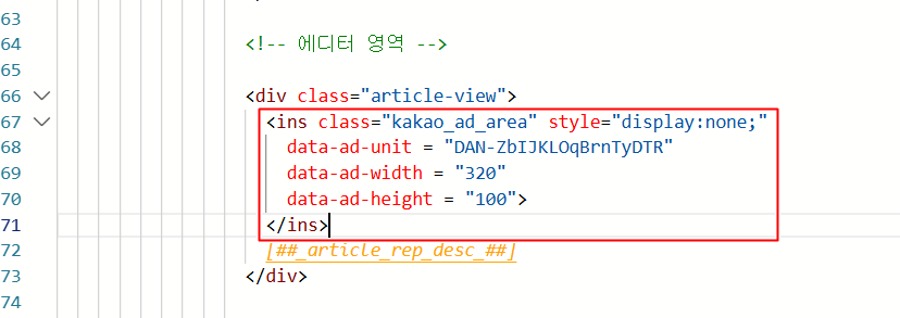 애드핏 광고 심사 진행 해결 방법