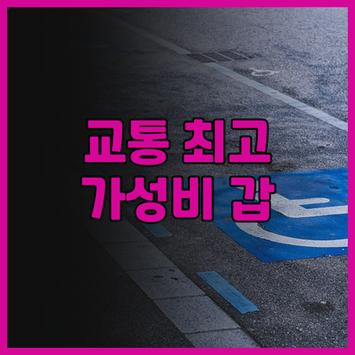 지하철역 바로 앞 시티노트 호텔 항저..