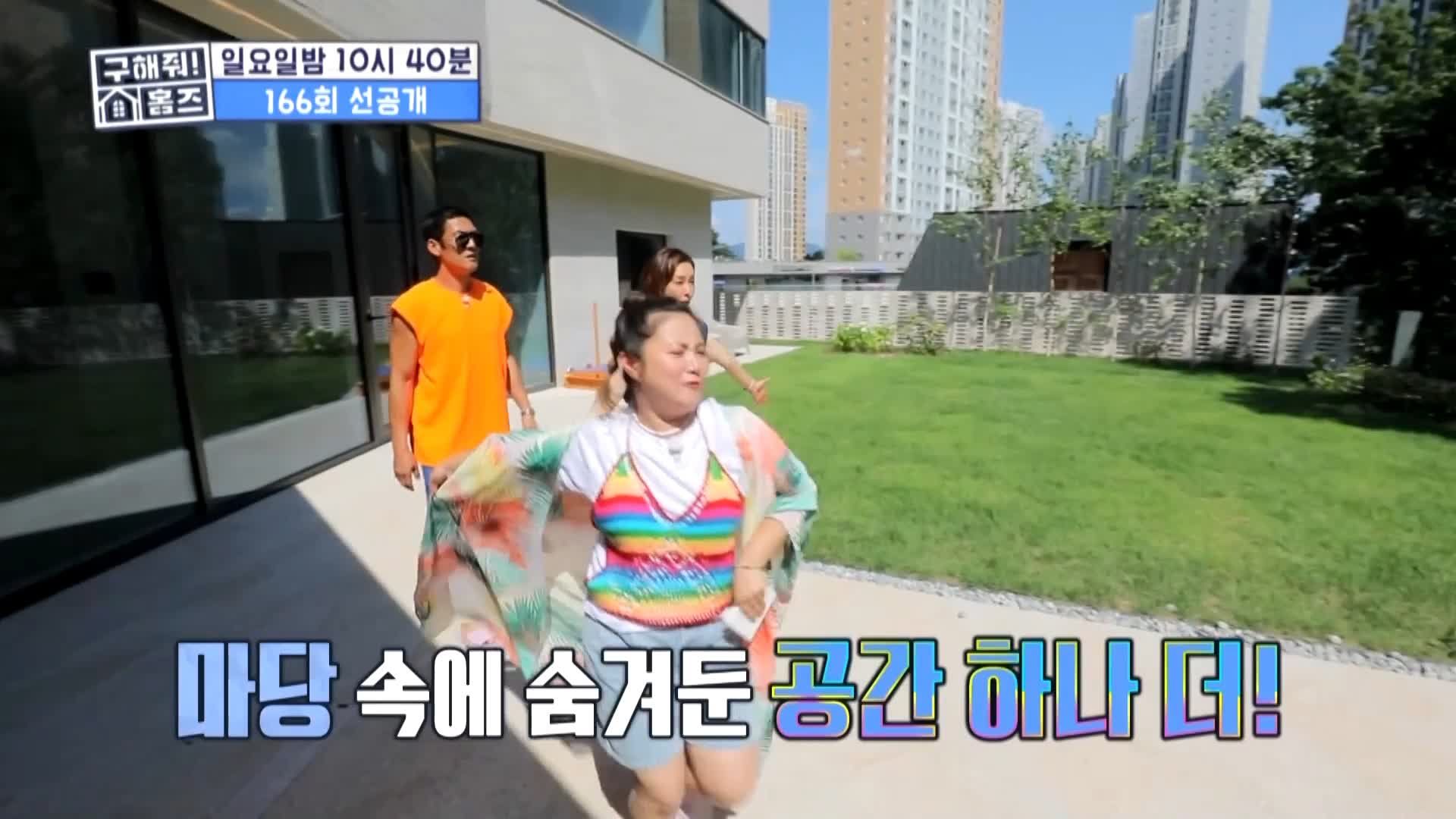 구해줘홈즈 홈캉스 남양주시 다산동 나인방캉스 하우스 인테리어 리모델링 집 파도파도 홈서핑 소개