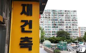 은마아파트 재건축