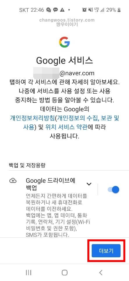 구글 서비스 더보기