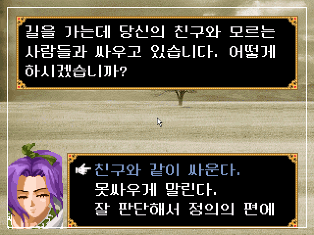 [국산 고전게임의 발자취] 포가튼 사가, 독특한 프리 시나리오와 방대한 세계관, 하지만 심각한 버그와 미완성