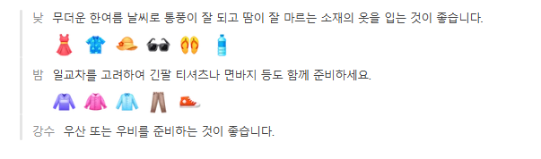 중국 샤먼(하문) 5월 날씨 옷차림 추천 여행지