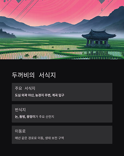 낮은 산과 인근 농경지