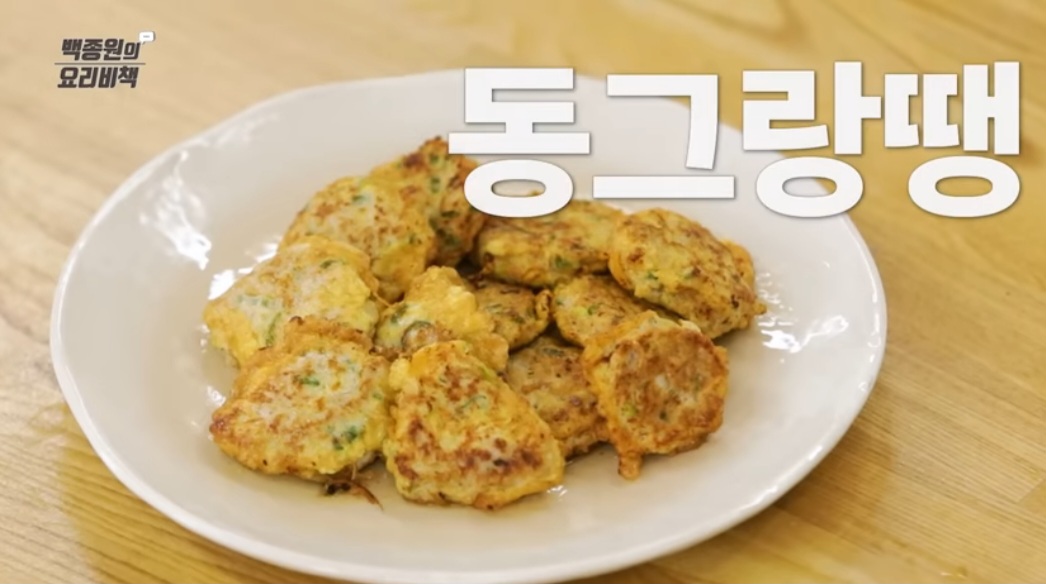 백종원 동그랑땡 레시피(추석음식)